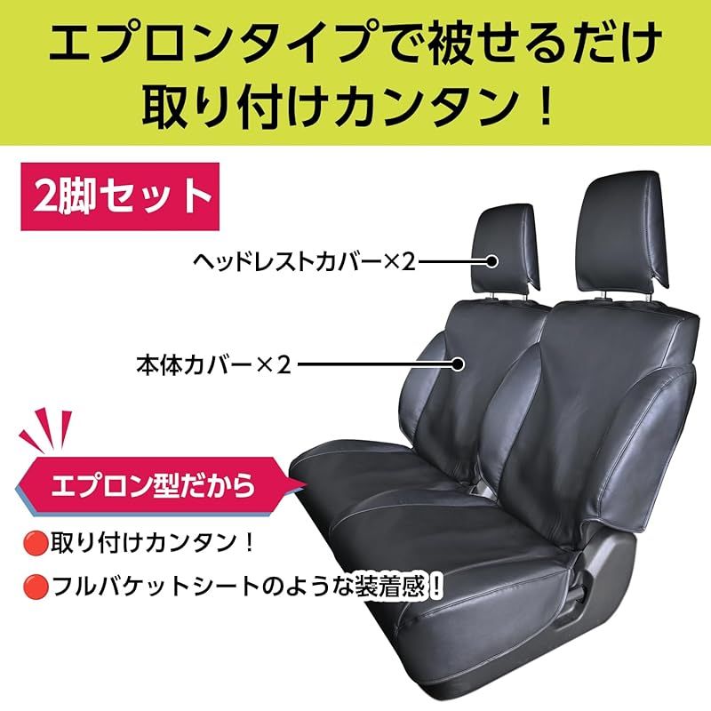 レザー調ブラック