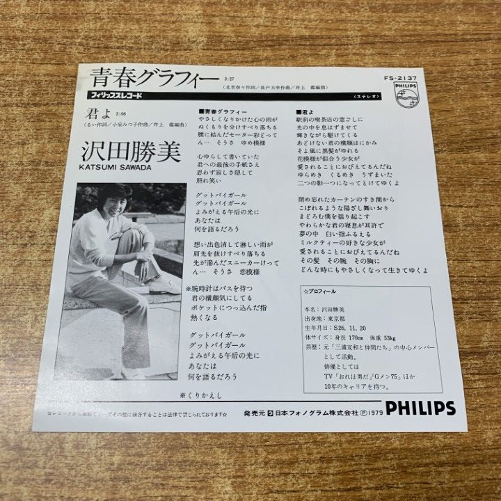 FAILURE サイン入りレコード rectangle_large_type_2_5be96a3