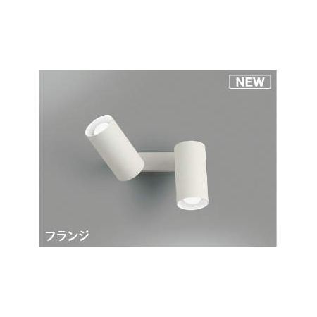 【新品・7営業日以内発送】コイズミ照明 AB51719 LEDブラケット【沖縄離島販売不可】