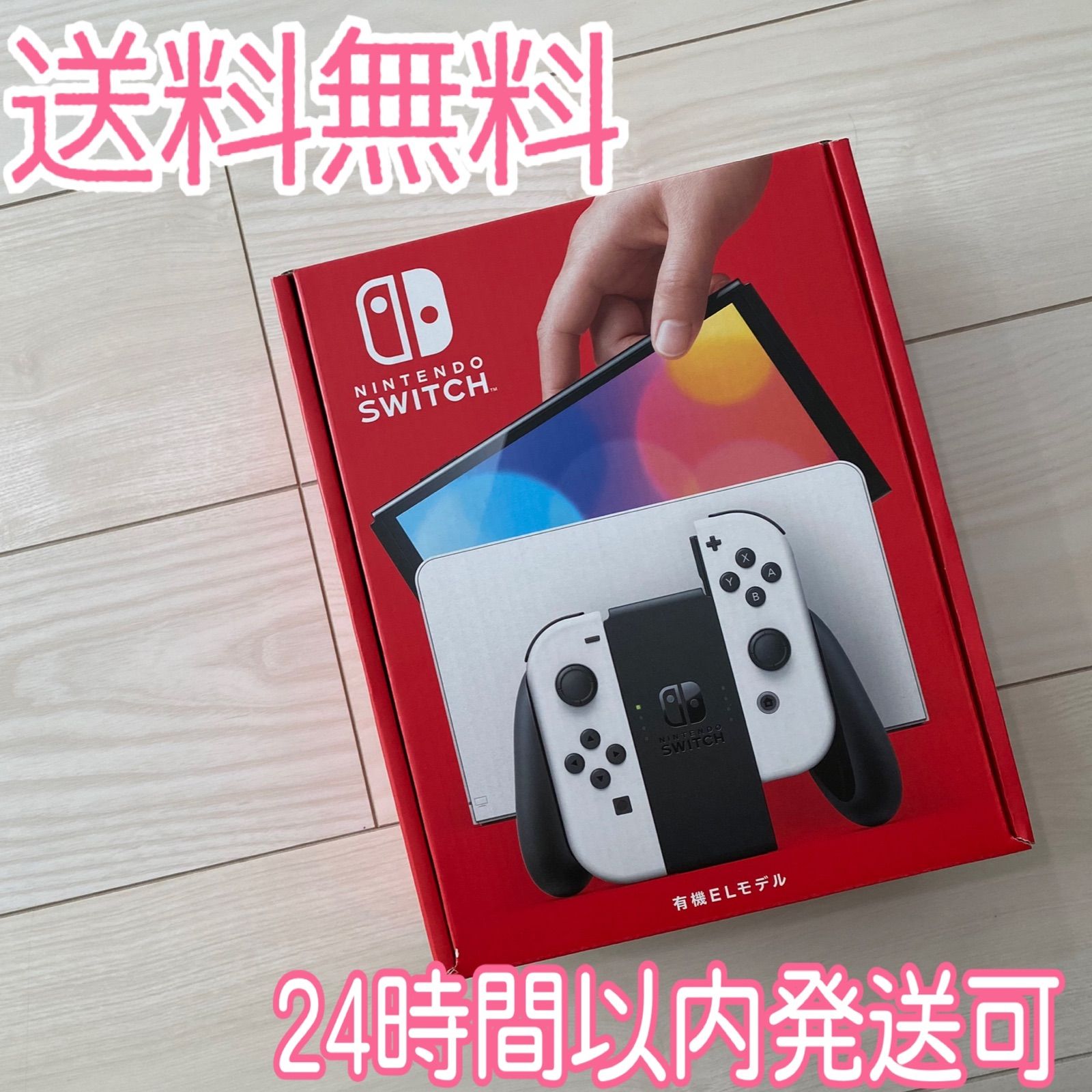 新品未使用品　Nintendo Switch 有機ELモデル　ホワイト家庭用ゲーム機本体