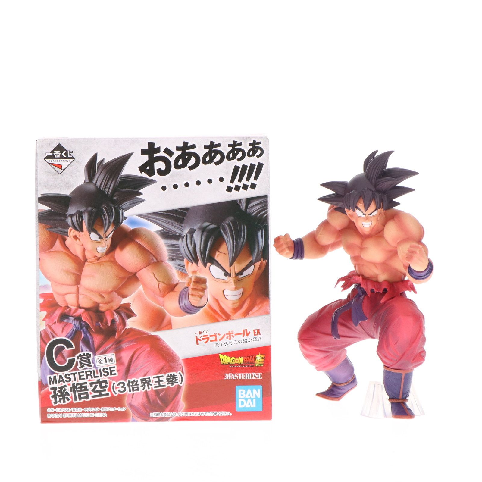 一番くじドラゴンボール EX 天下分け目の超決戦 C賞 孫悟空 (３倍界王拳） 一番くじ ドラゴンボール EX 天下分け目の超決戦!! C賞 孫悟空(3