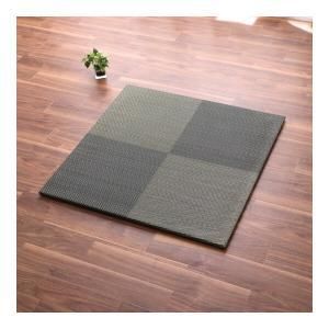 【新品・2営業日で発送】イケヒコ 置き畳 ユニット畳 システム畳 国産 日本製 ナチュラルスタイル い草 消臭 抗菌防臭 市松 ブラック 約82&times;82&times;2.3cm 単品