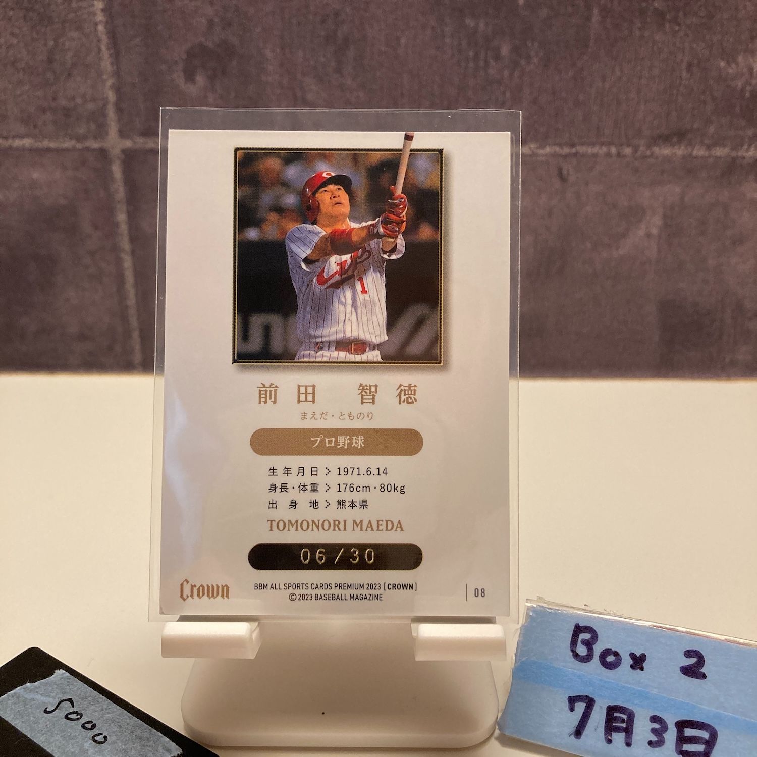 BBM CROWN 2023 前田智徳 直筆サイン 広島カープ  レジェンド BBM CROWN 2023 前田智徳 直筆サイン 広島カープ レジェンド