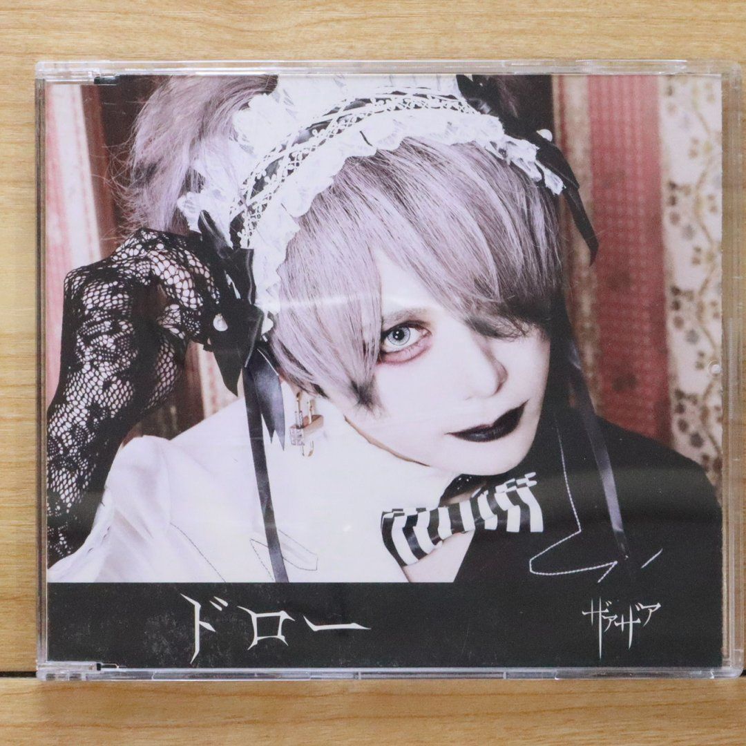 ザアザアのCD 5178124187472961631bd01f1a5ec9