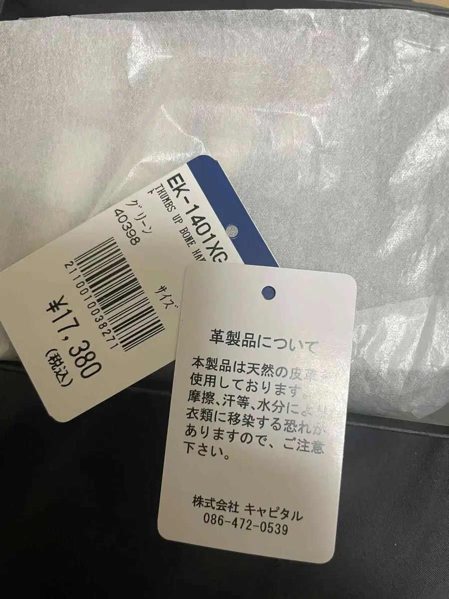  KAPITAL キャピタル ボーン カードウォレット グリーン 長財布 小物