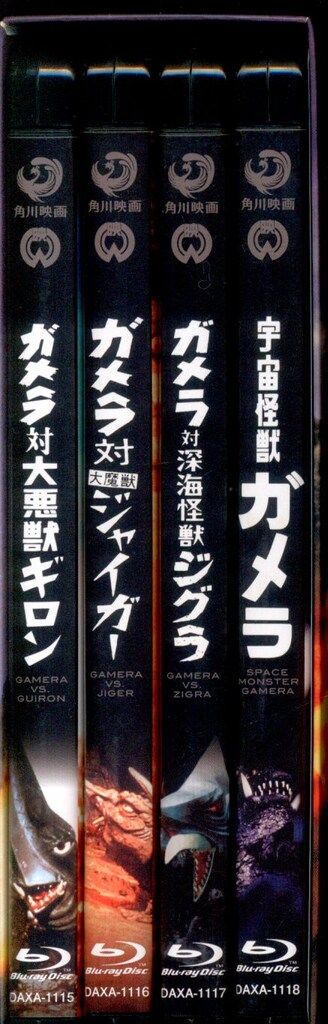 特撮Blu ray タバコ臭有 初回 昭和ガメラ Blu BOX 2