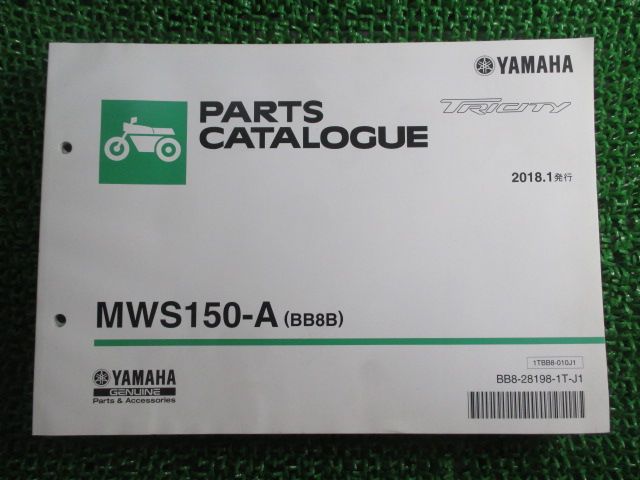 トリシティ150 パーツリスト 1版 ヤマハ 正規 中古 MWS150-A BB8B