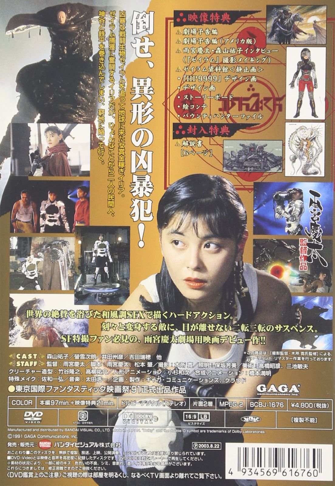 ゼイラム　BOXセット(DVD) ゼイラム [DVD] ゼイラム BOXセット(DVD) Amazon.co.jp: ゼイラム 全2