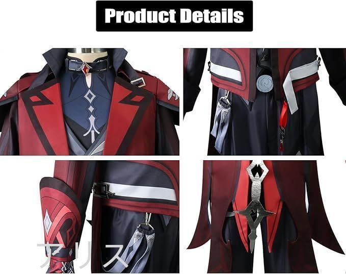 原神　ディルック　レッドデッドオブナイト　コスプレ衣装 原神 げんしん ディルック レッドデッド・オブ・ナイト コスプレ衣装