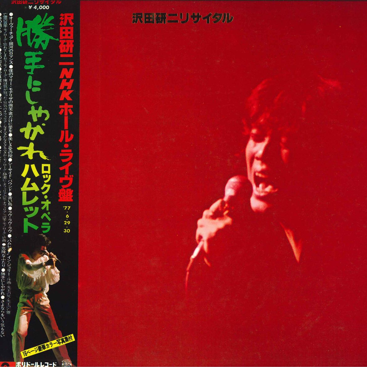邦楽 kenji SAWADA LIVE SELECTION kenji SAWADA LIVE SELECTION