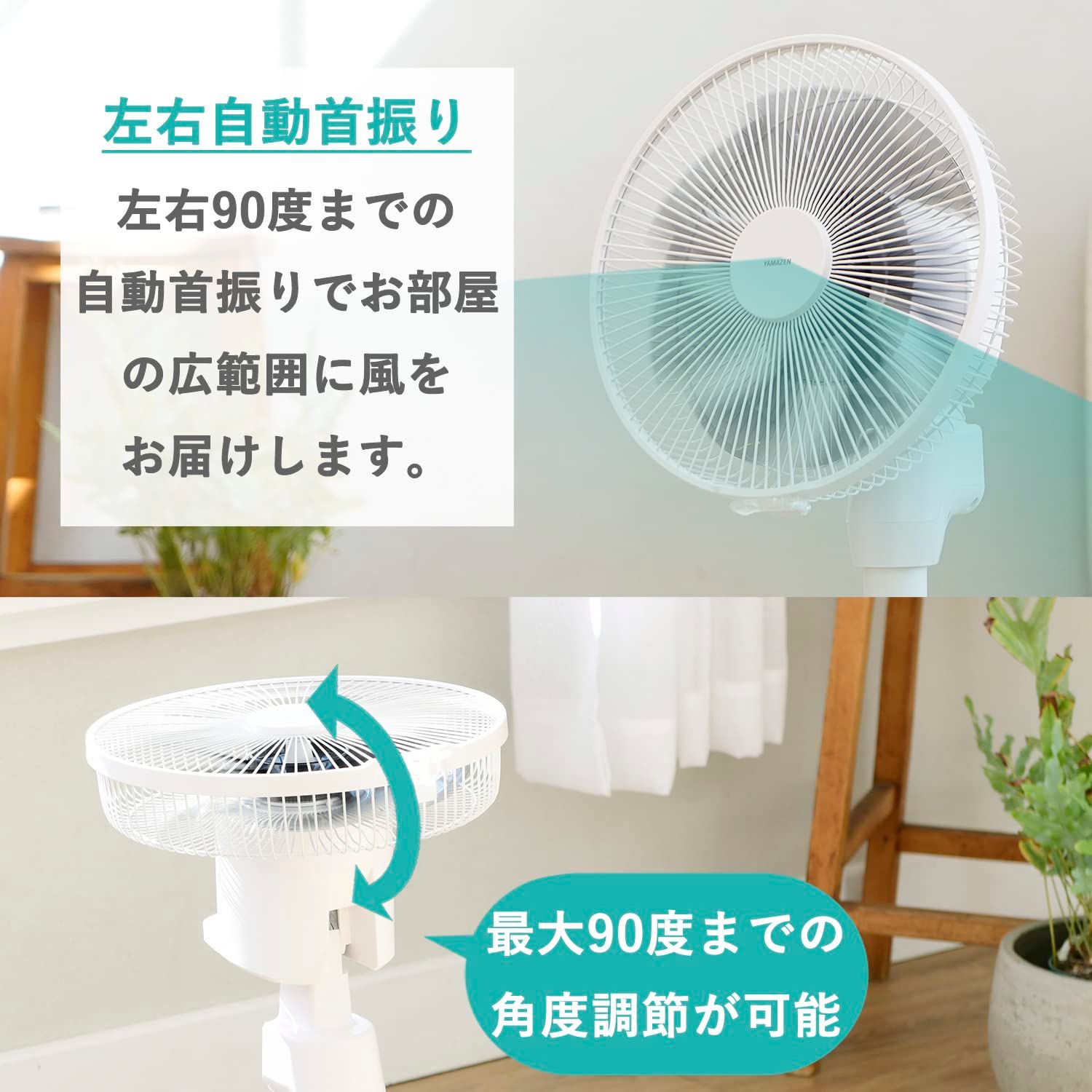 山善] 扇風機 ミニ リビング コンパクト収納 DCモーター 静音 左右自動 