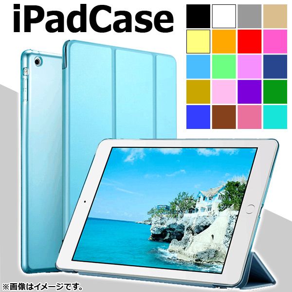 AP iPadケース 両面 マットカラー スタンド機能 PUレザー キズや衝撃からガード！ 選べる20カラー Pro10.5 AP-TH858 カラー:グレー