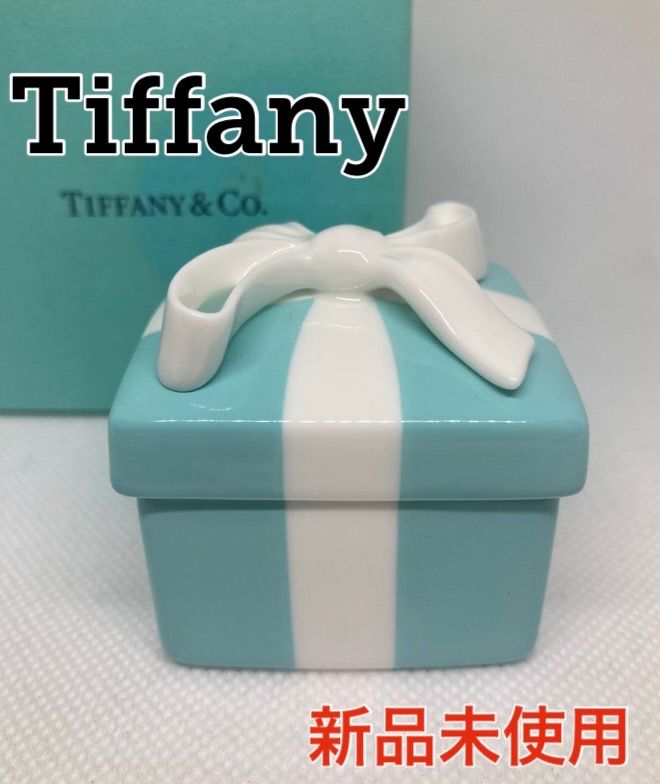 ティファニー ブルーボックス 陶器 小物入れ Tiffany ミニブルーボウ