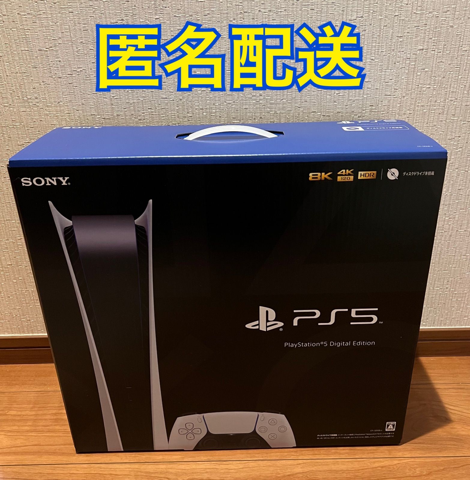 PlayStation5 新品　未使用　ディスクドライブ搭載