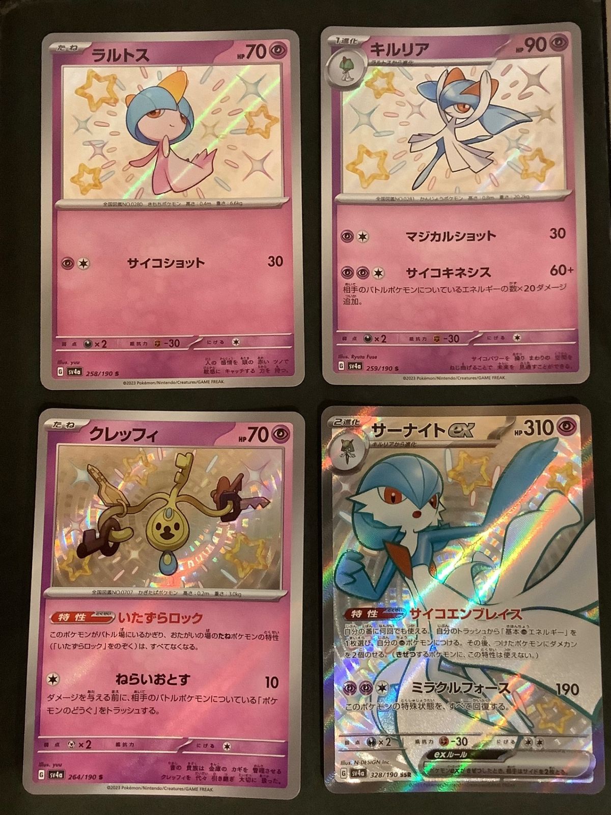 即購入可能】 ポケモンカード サーナイトex デッキパーツ 色違い