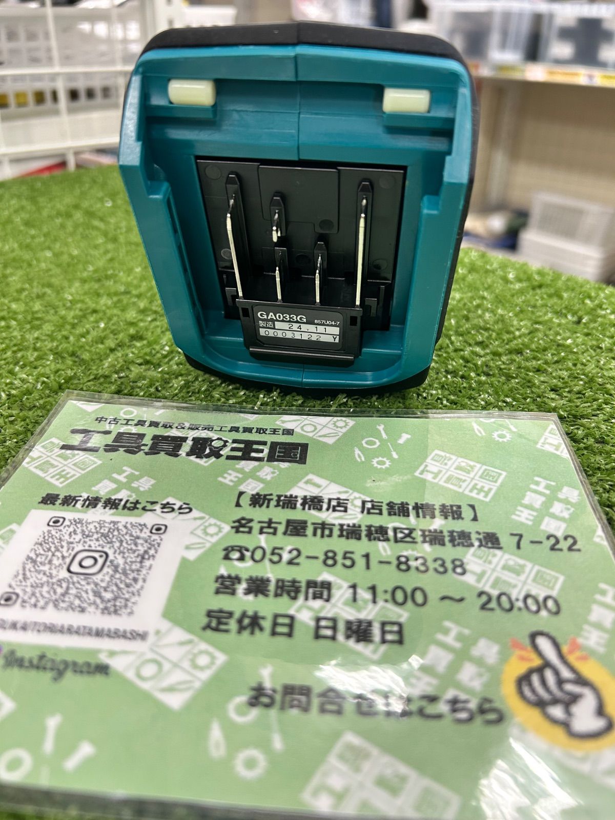 マキタ