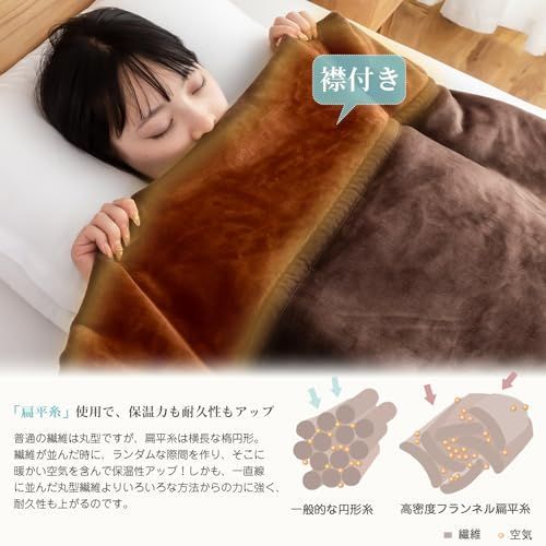 【匿名配送】ブラウン_140x200cm VK Living 毛布 二枚合わせ シングル 【至極の暖かさと肌触り】 あったか 厚手 掛け毛布 襟付き オールシー