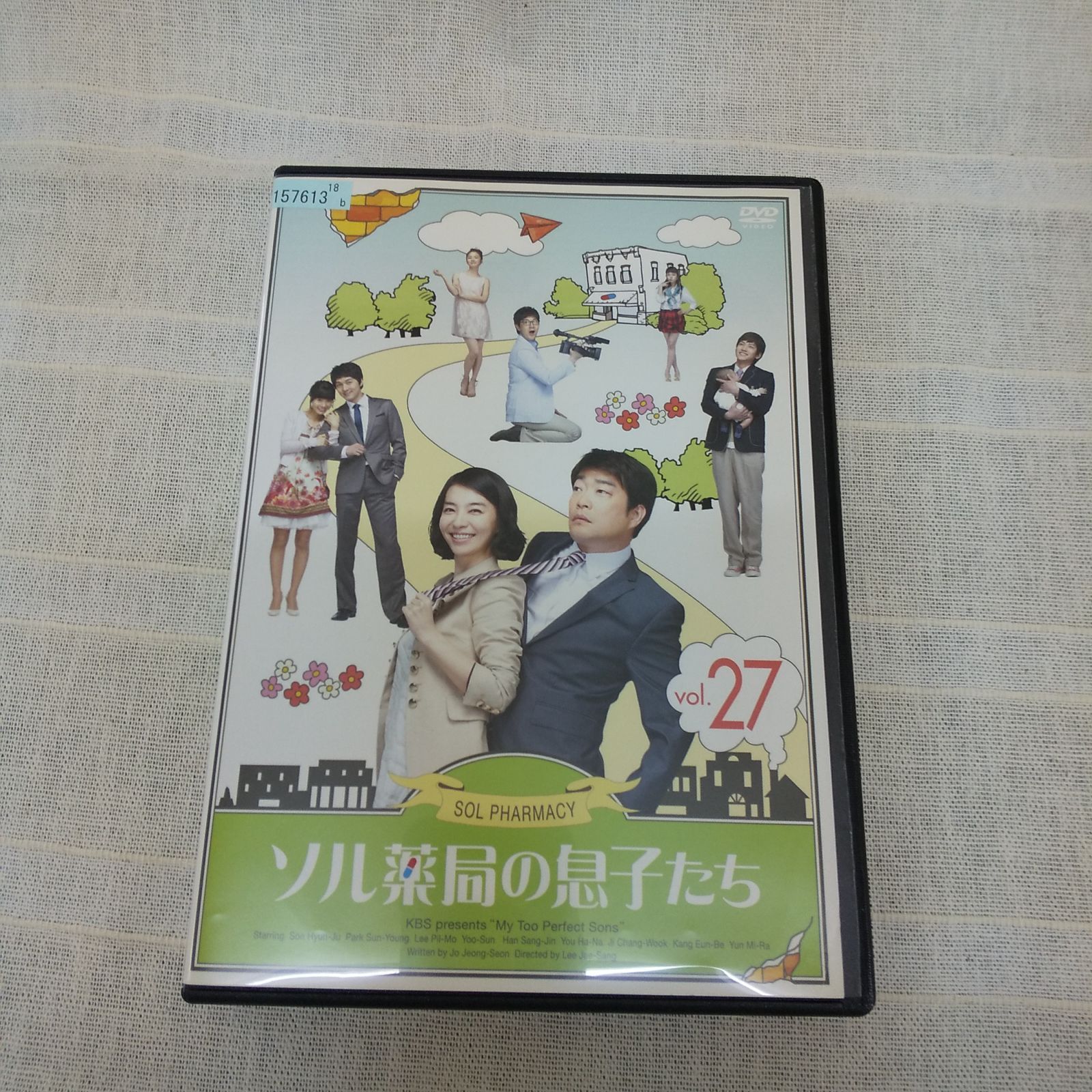 ソル 販売 薬局 の 息子 たち dvd