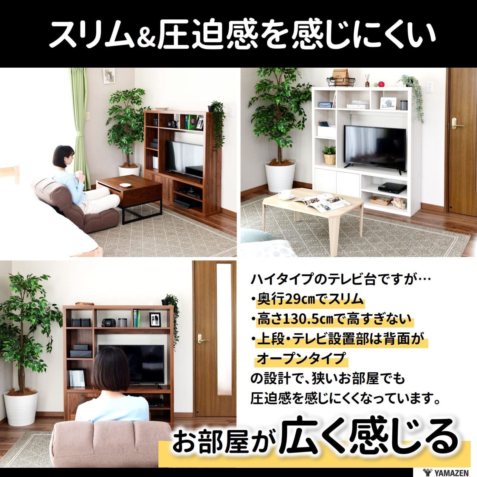 【在庫処分】(ルーター対応) 扉付き収納 棚板可動 テレビボード 薄型 ハイタイプ 壁面収納 幅120×奥行29×高さ130.5㎝ 32型  ブラウン3D テレビ台 組立品 [山善] CTVR-1312(BR3D)