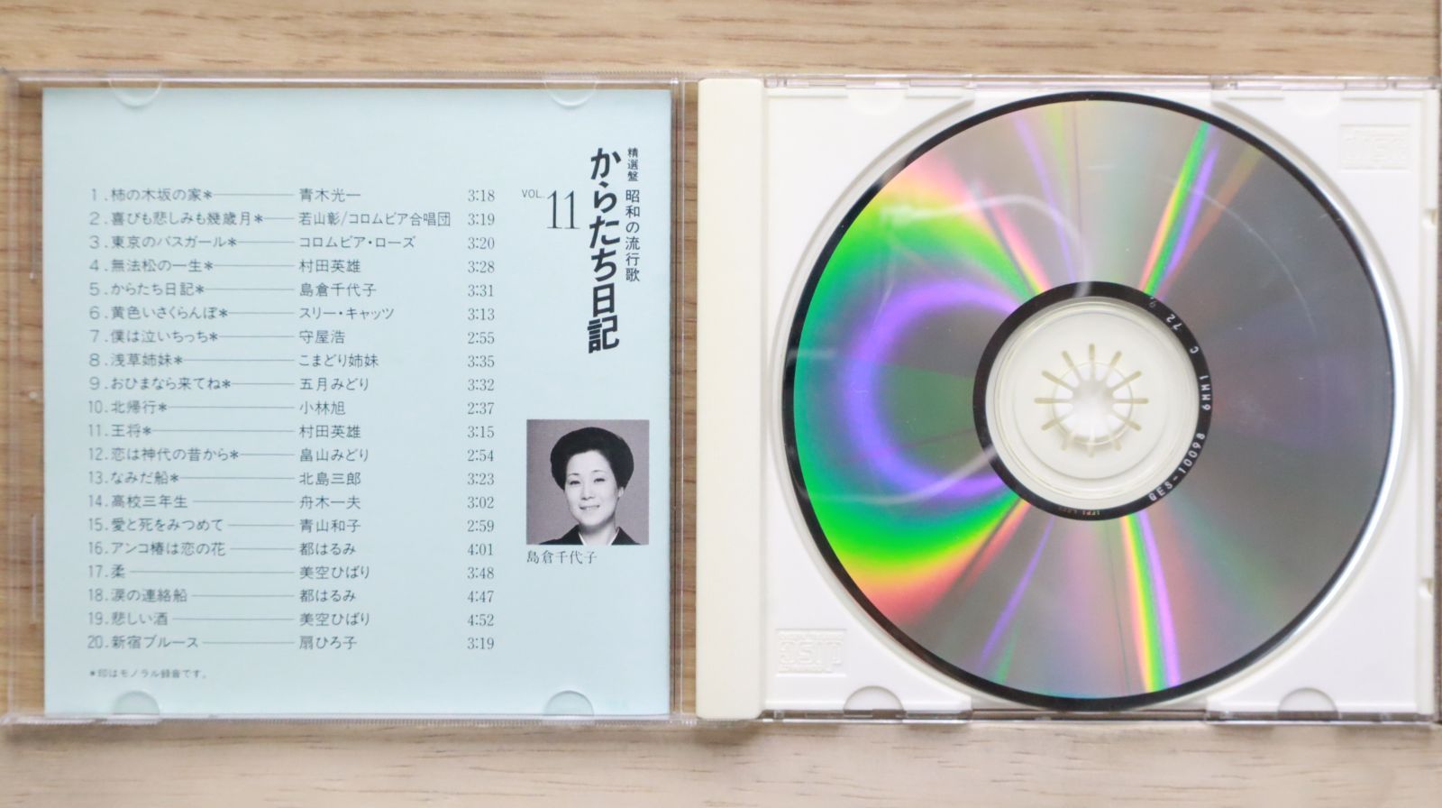 中古CD☆オムニバス/Various Artists□ 精選盤 昭和の流行曲 からたち