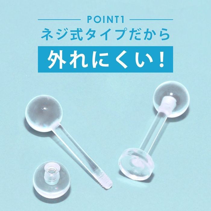 【凛公式】透明ピアス バナナバーベル 14G ボディピアス 軟骨ピアス へそピアス 金属アレルギー対応 キャッチ 透明 樹脂ピアス 目立たない シークレットピアス 透ピ アクリル