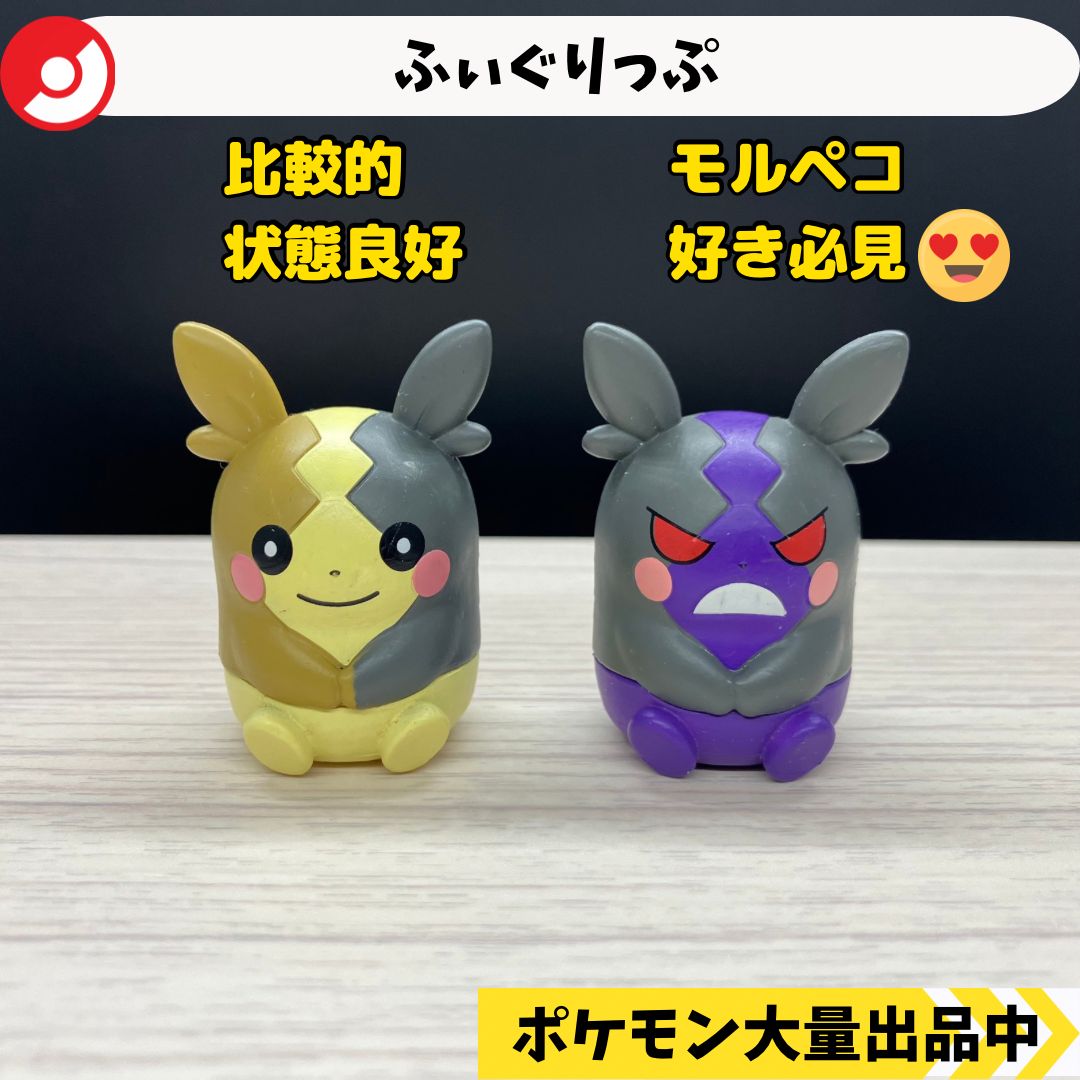 ねんどろいど マリィ、ポケモンキッズ モルペコ(まんぷくもよう)（はら
