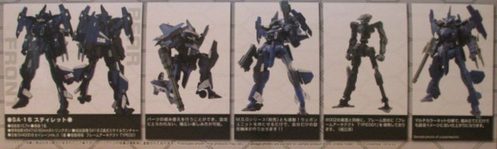 コトブキヤ 1/100 フレームアームズ SA-16スティレット 1 - メルカリ