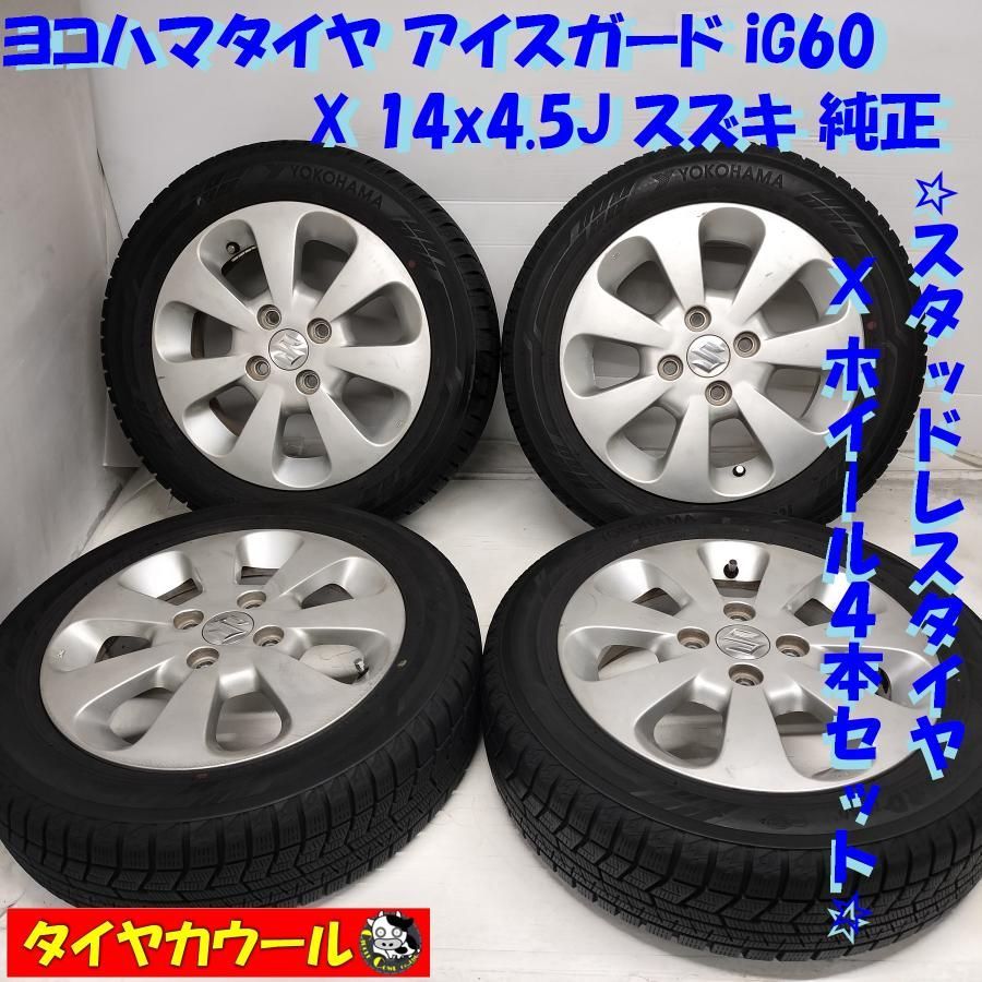 ＜スタッドレス & ホイール 4本＞ 155/65R14 ヨコハマタイヤ 2020年製  14x4.5J スズキ 純正 4H -100    中古