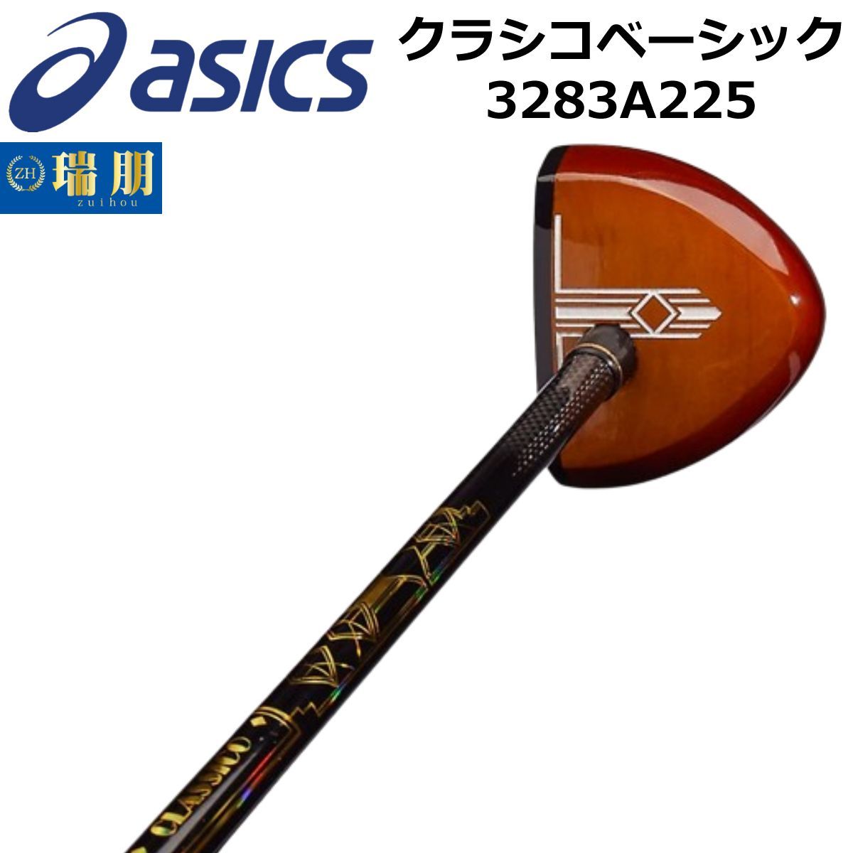 ASICS アシックス パークゴルフクラブ クラシコベーシック 3283A225