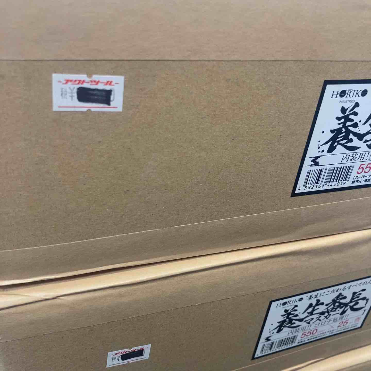 養生番長マスカー