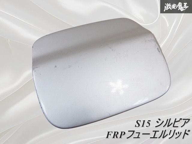 Gコーポレーション FLASH S15 シルビア リア+50mmワイドオーバー