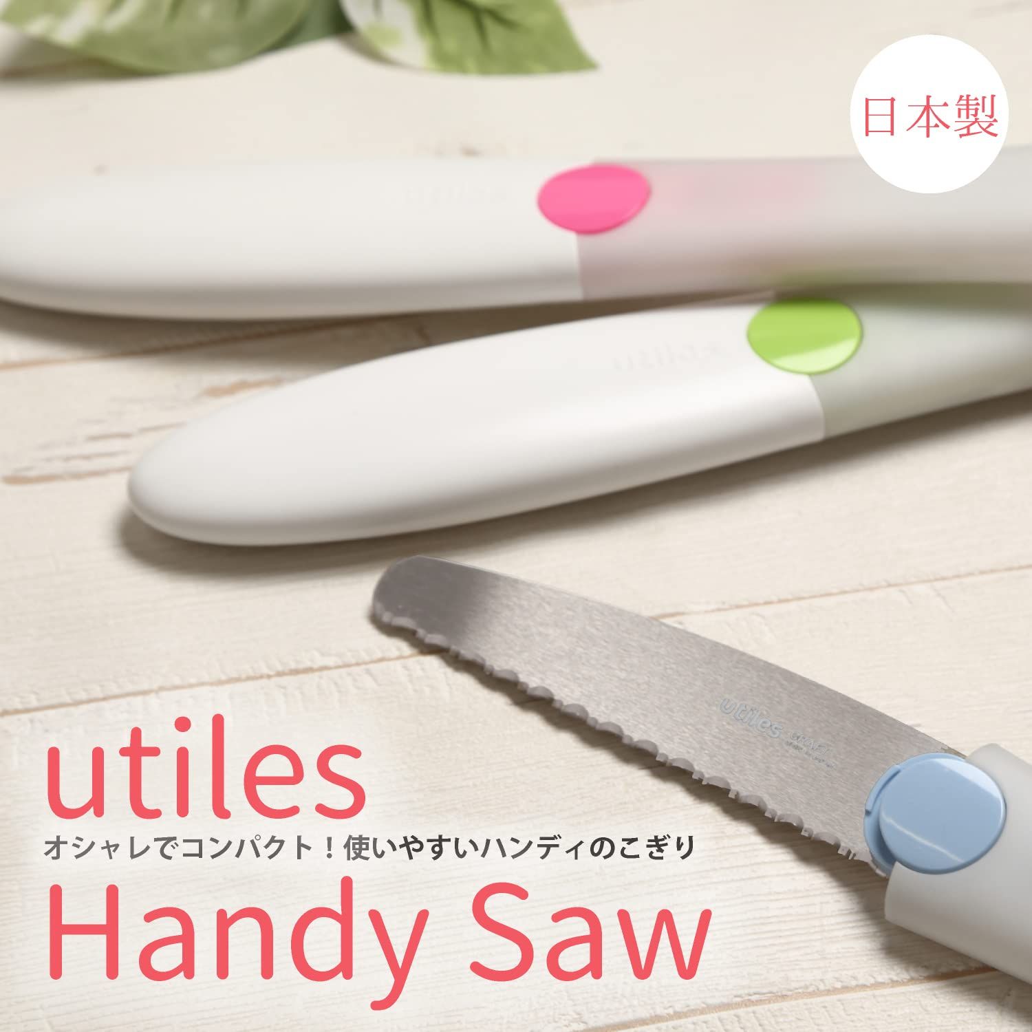 KSK utiles ユーティレス オシャレなのこぎり 3本セット メタル用|クラフト用|ウッド用 PN-3S