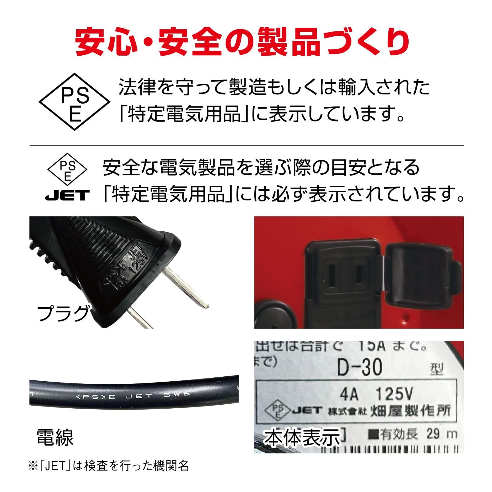 在庫処分ハタヤHATAYA トクサンデーリール 100V型 30m 2P4個口