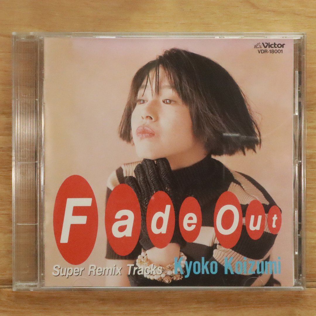 レア　傷寒論真髄　1996年3月15日初版第1刷発行　横田観風　貴重　希少　本 国内盤CD☆小泉今日子/Kyoko Koizumi□ フェイド・アウト