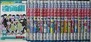 ハイスクール!奇面組 全20巻完結 [マーケットプレイス コミックセット