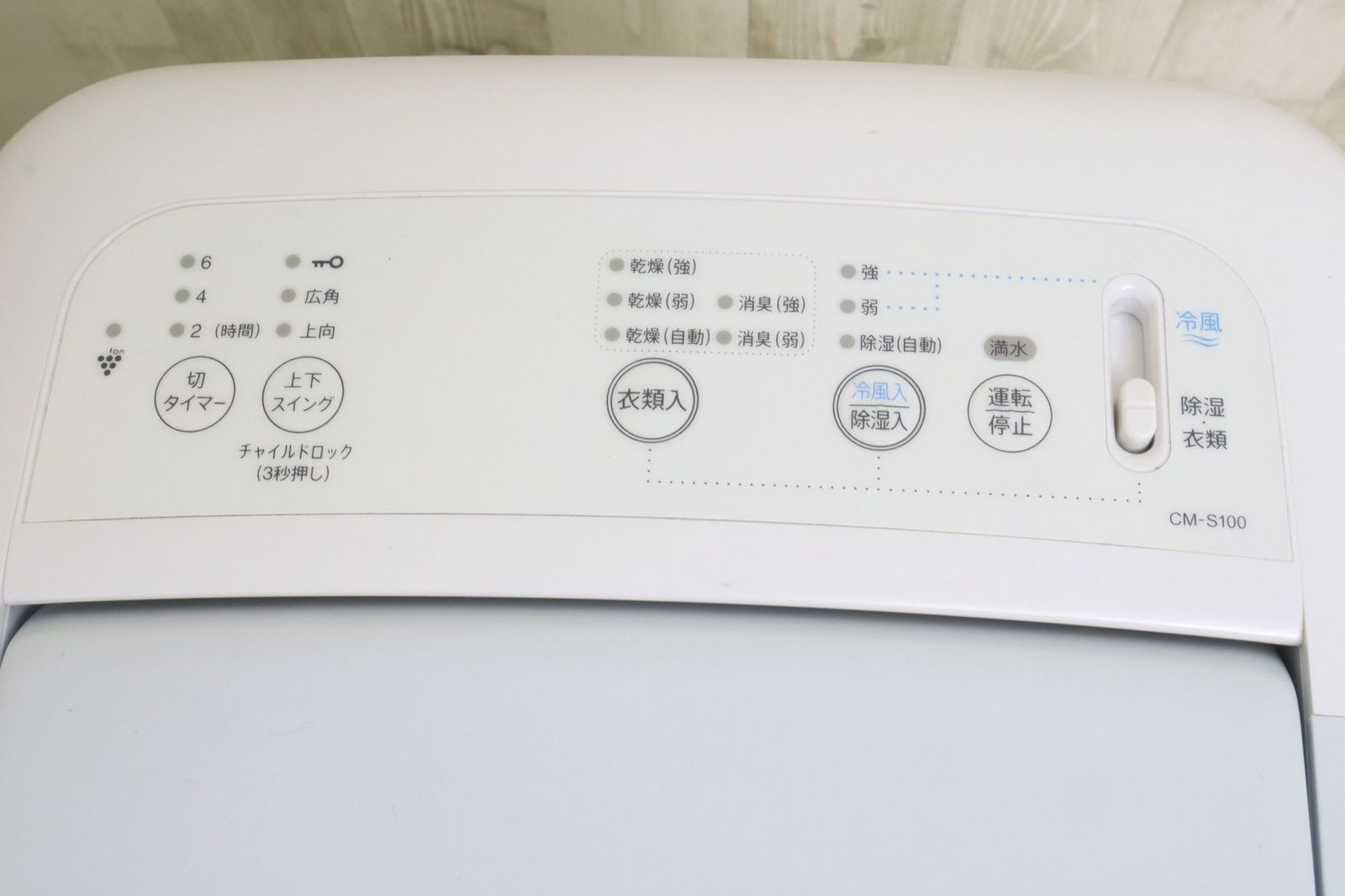 衣類乾燥除湿器 コンパクトクール