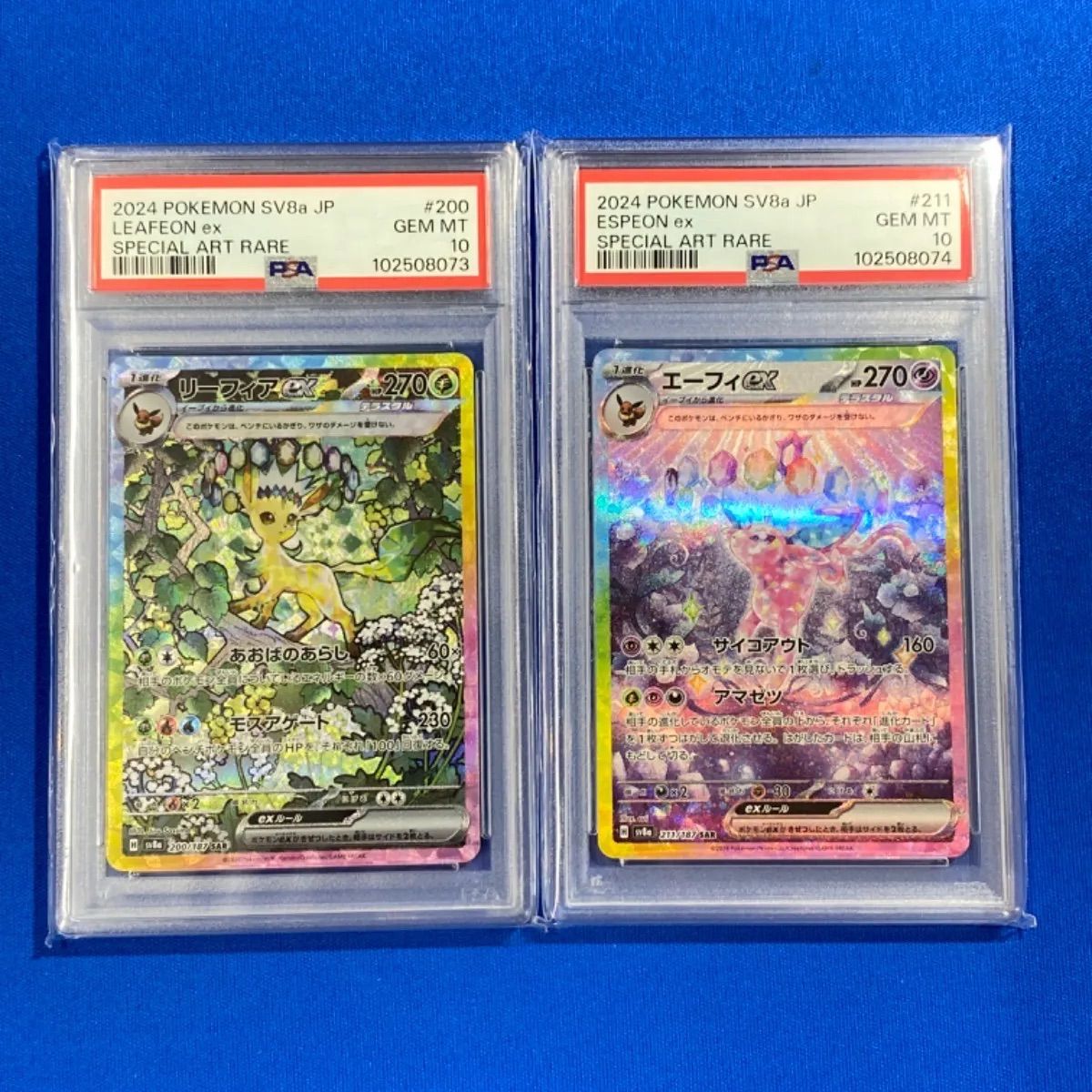 PSA10 【2連番】 ポケモンカードゲーム sv8a リーフィアex / エーフィex (SAR)