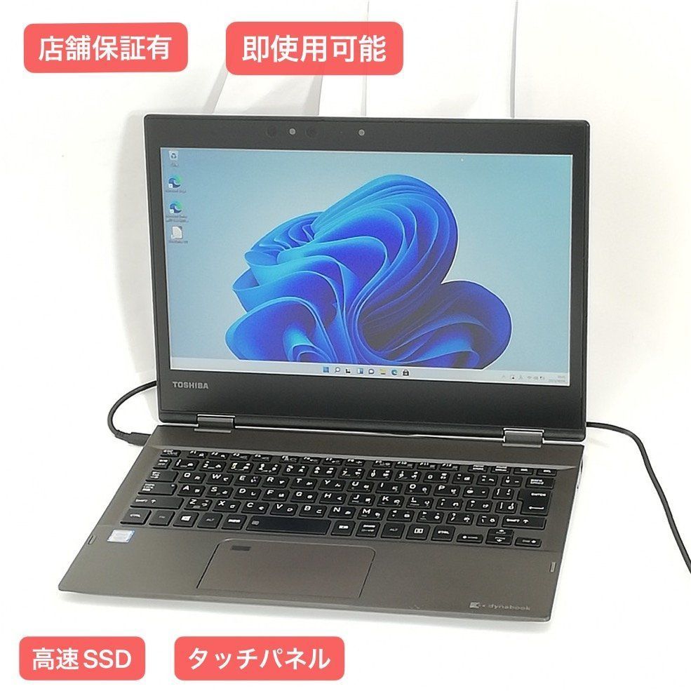 オファー保証付 高速SSD ノートPC 富士通 S936/P 中古美品 第6世代i5 Windowsノート本体