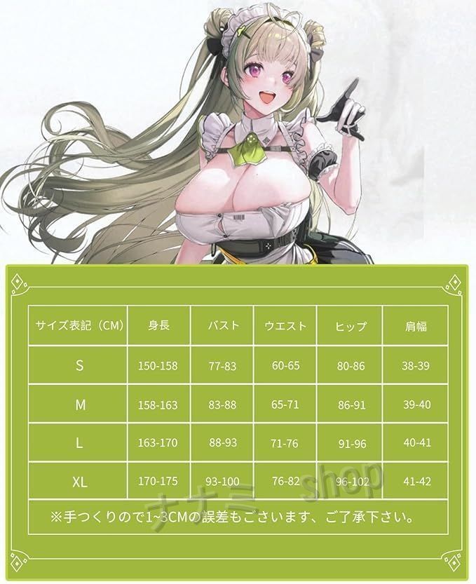 大人用 仮装