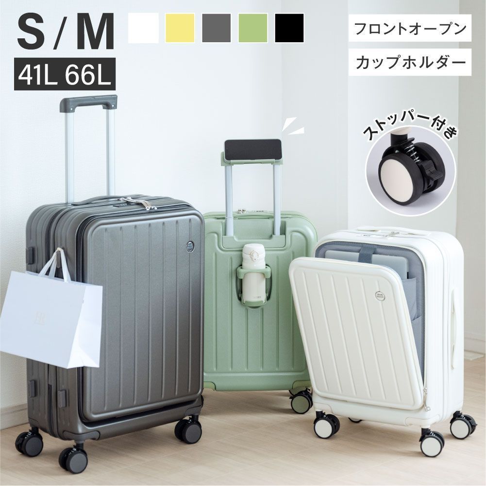 スーツケース キャリーケース 機内持ち込み フロントオープン キャリーバッグ Sサイズ 41L 多収納ポケット ストッパー付き 360度回転 静音 TSAローク搭載 軽量 大容量 修学旅行 海外旅行 出張 s