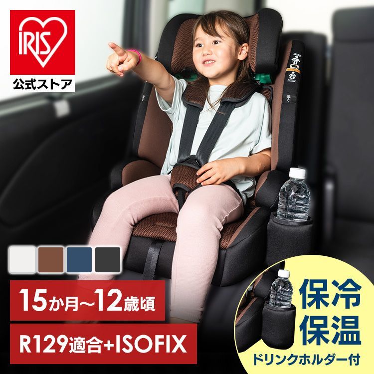 公式 チャイルドシート isofix 1歳 r129 ジュニアシート ベビーシート 子供 ドリンクホルダー ISOFIX ポップピットG Pop PitG Neb o 81233 D