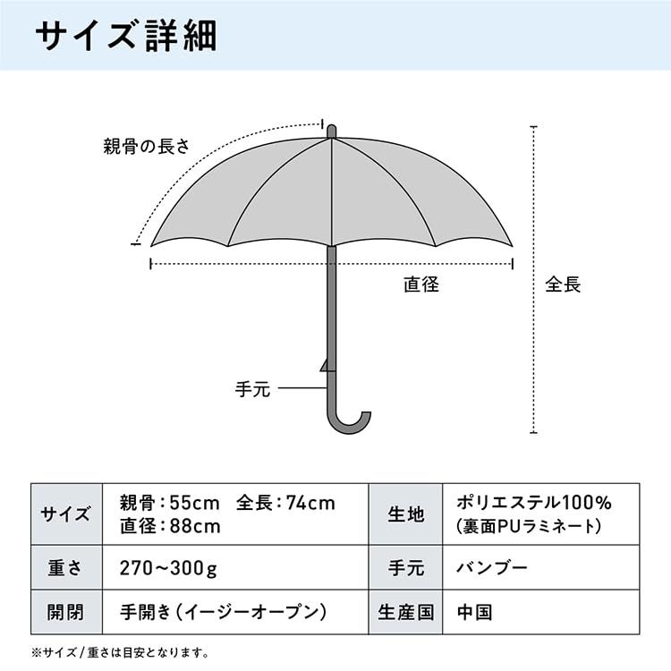 ウーボ 長傘