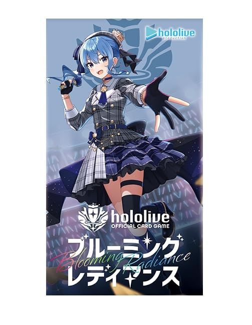 hololive OFFICIAL CARD GAME ブースターパック第1弾 ブルーミング