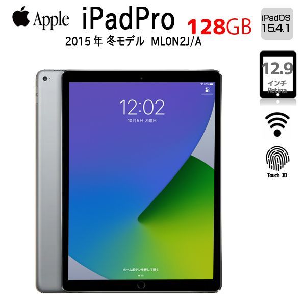 今だけカバー付】Apple iPad Pro 第1世代 Wi-Fiモデル 128GB A1584 ML0N2J/A [Apple A9X 128GB(SSD)  12.9インチ iPadOS 15.6.1 スペースグレイ ] :良品 - メルカリ