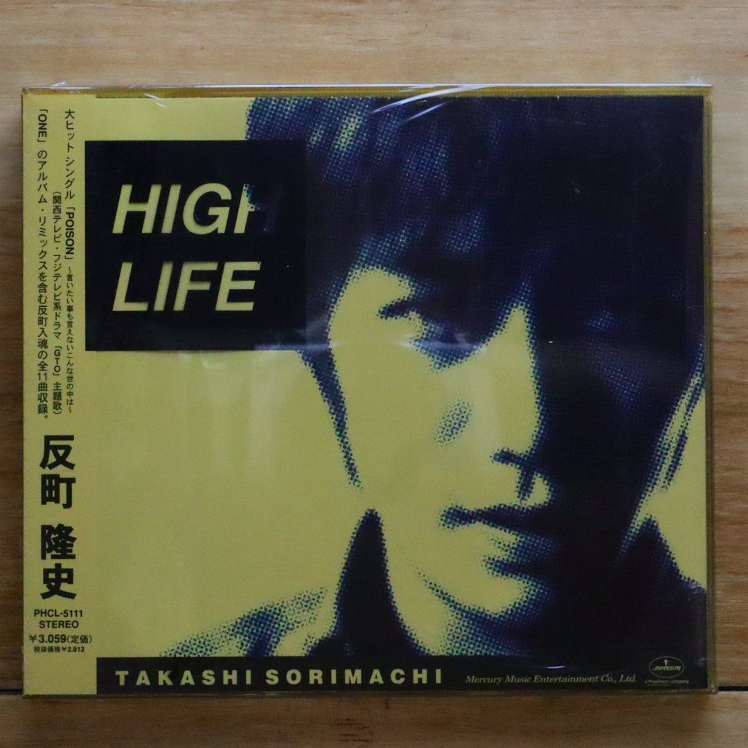買い保障できる 国内盤CD☆反町隆史/Sorimachi Takashi□ HIGH LIFE 【PHCL5111 クリアファイル