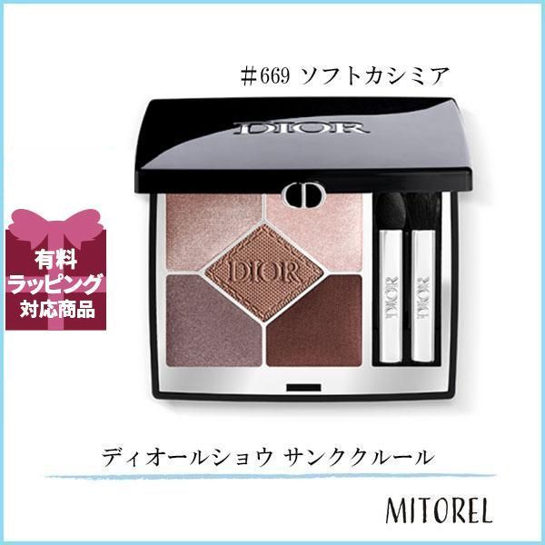 Dior ショウサンククルール669 ソフトカシミア Dior Show Coolers アイ