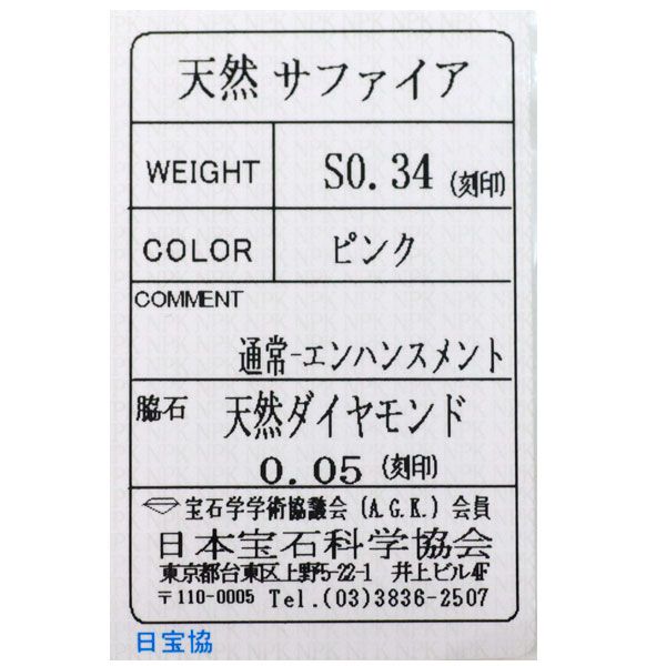 K18YG ピンクサファイア