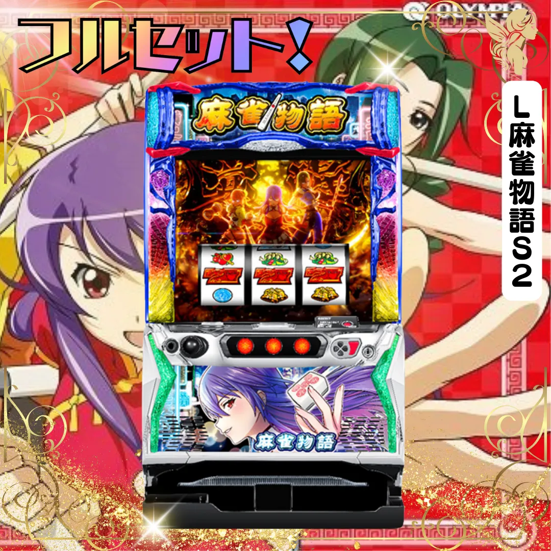 2025年最新】麻雀物語2 実機の人気アイテム - メルカリ