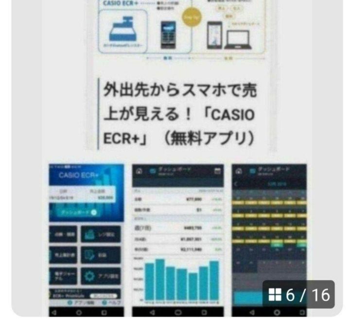 カシオレジスター SR-S200 最新機種 スマホで設定売上管理