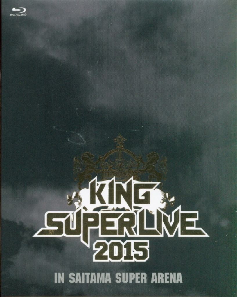 ライブ/イベントBlu-ray KING SUPER LIVE 2015 [Blu-ray] - メルカリ
